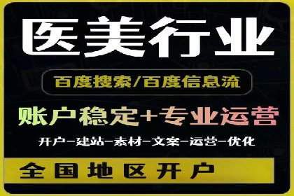 实战经验：竞价端口开户成功案例